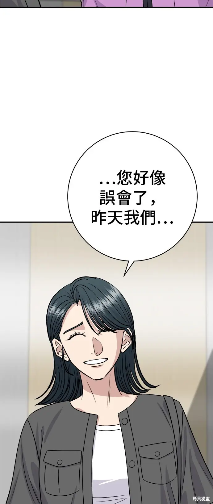 《米虫的一日三餐》第227话图74
