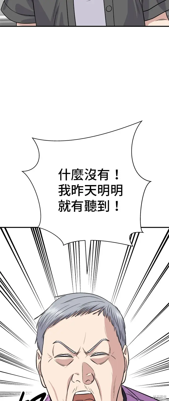 《米虫的一日三餐》第227话图75