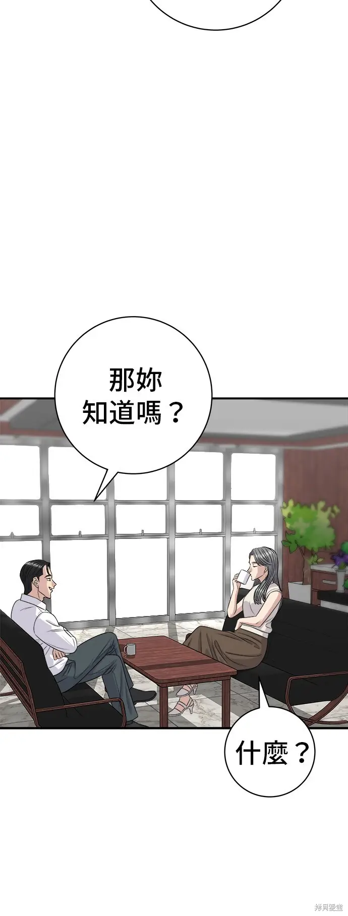 《米虫的一日三餐》第227话图8