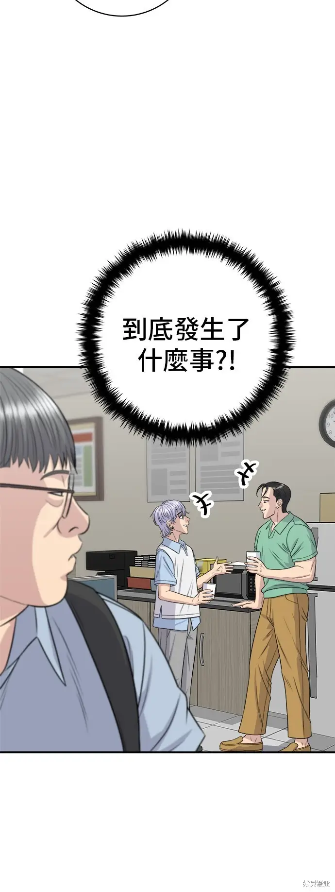 《米虫的一日三餐》第228话图14
