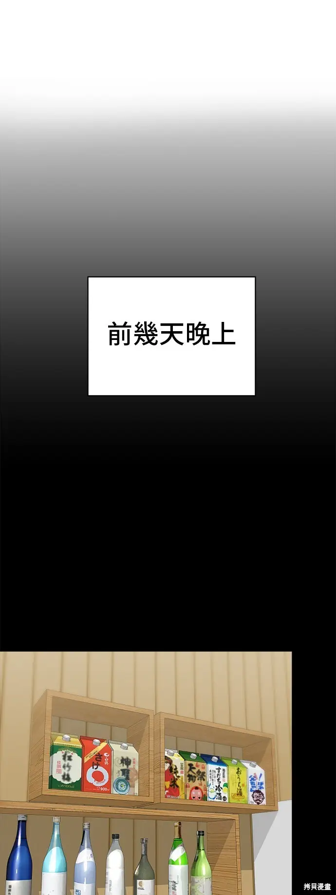 《米虫的一日三餐》第228话图15