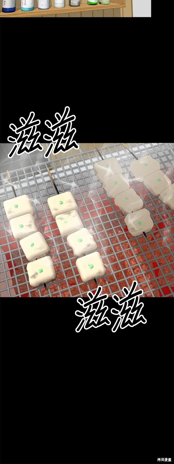 《米虫的一日三餐》第228话图16