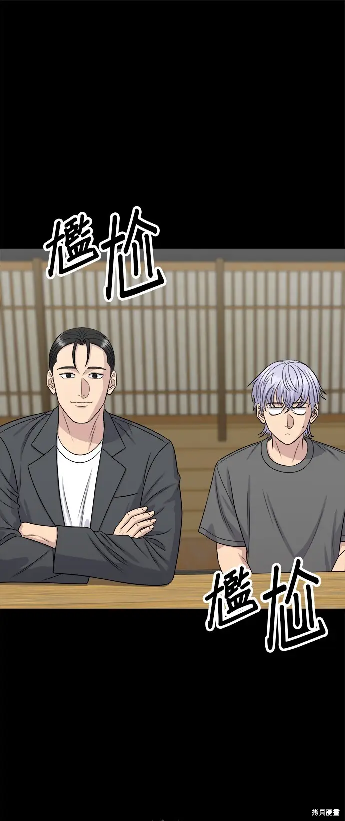 《米虫的一日三餐》第228话图17