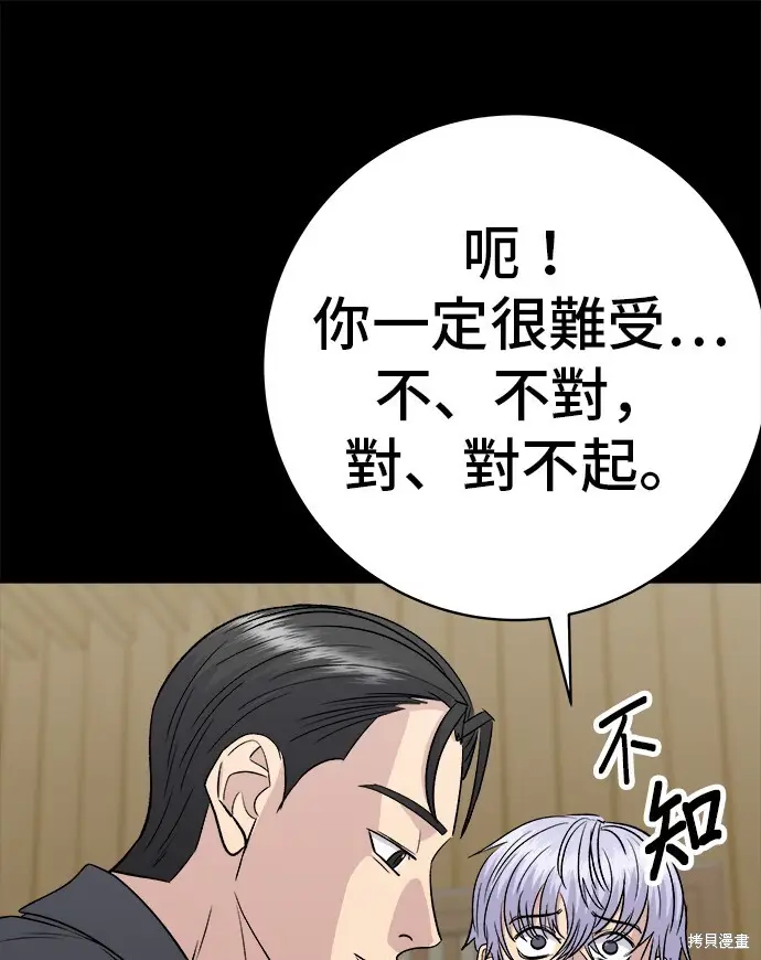 《米虫的一日三餐》第228话图33
