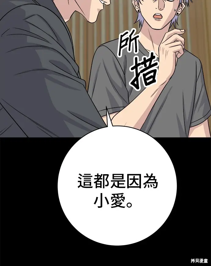 《米虫的一日三餐》第228话图34
