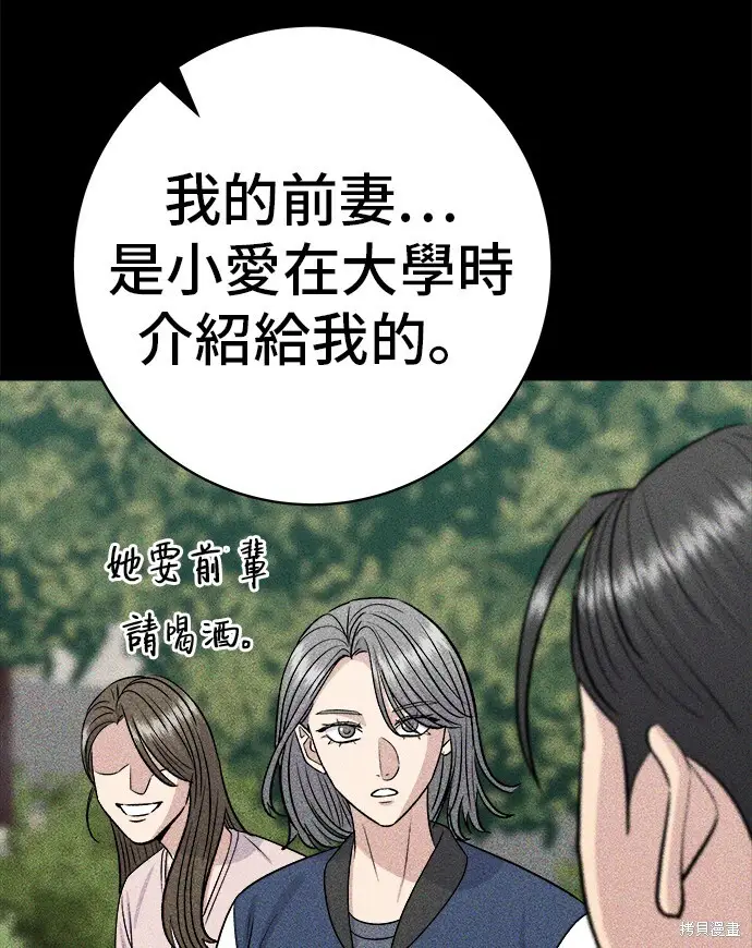 《米虫的一日三餐》第228话图35