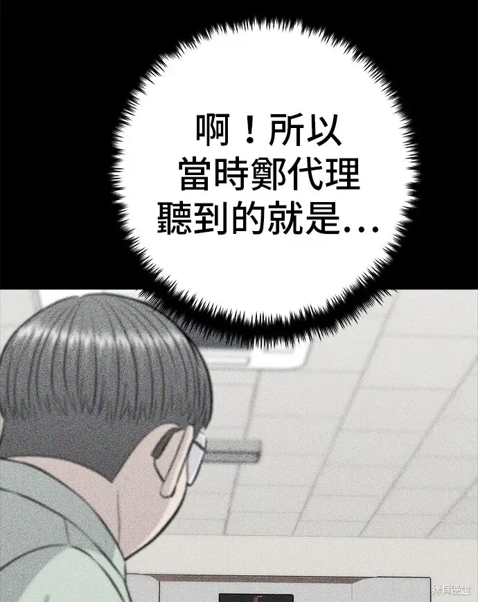 《米虫的一日三餐》第228话图37