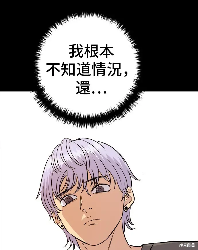 《米虫的一日三餐》第228话图39