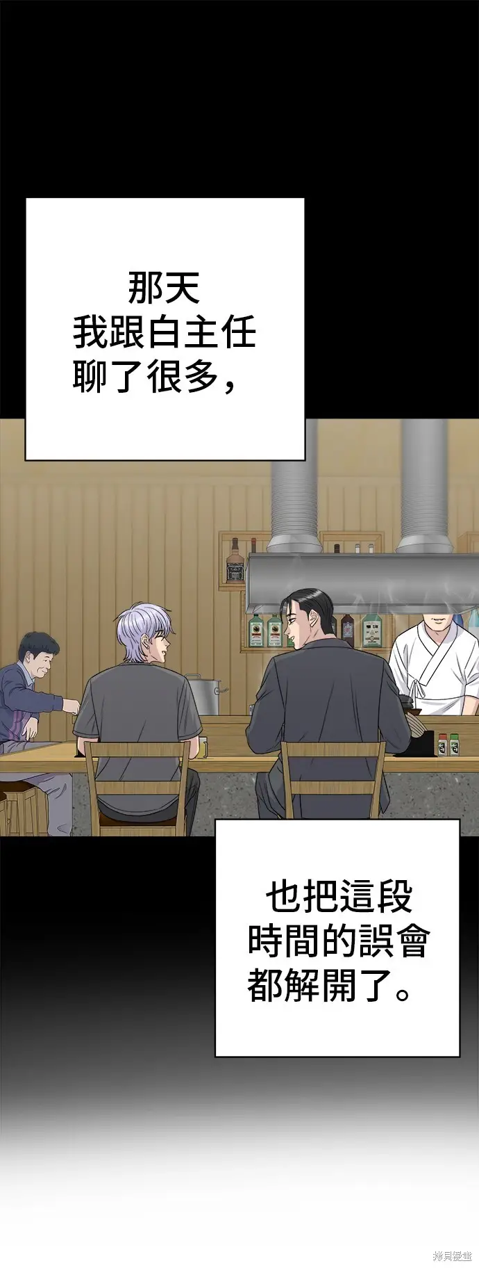 《米虫的一日三餐》第228话图42