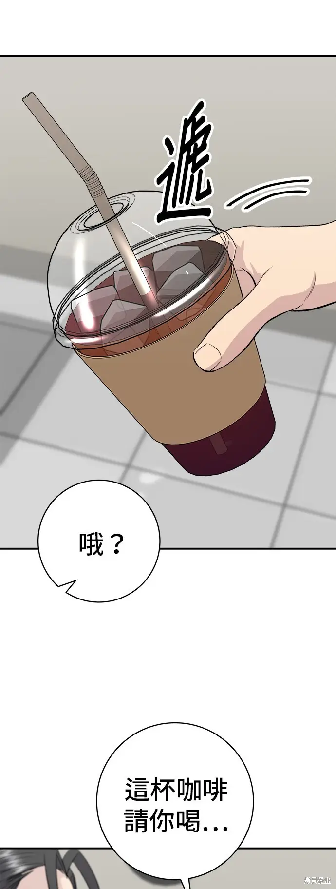 《米虫的一日三餐》第228话图43