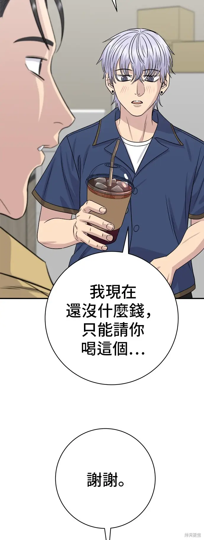 《米虫的一日三餐》第228话图44
