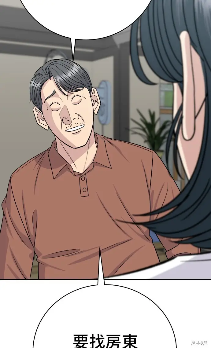 《米虫的一日三餐》第228话图58