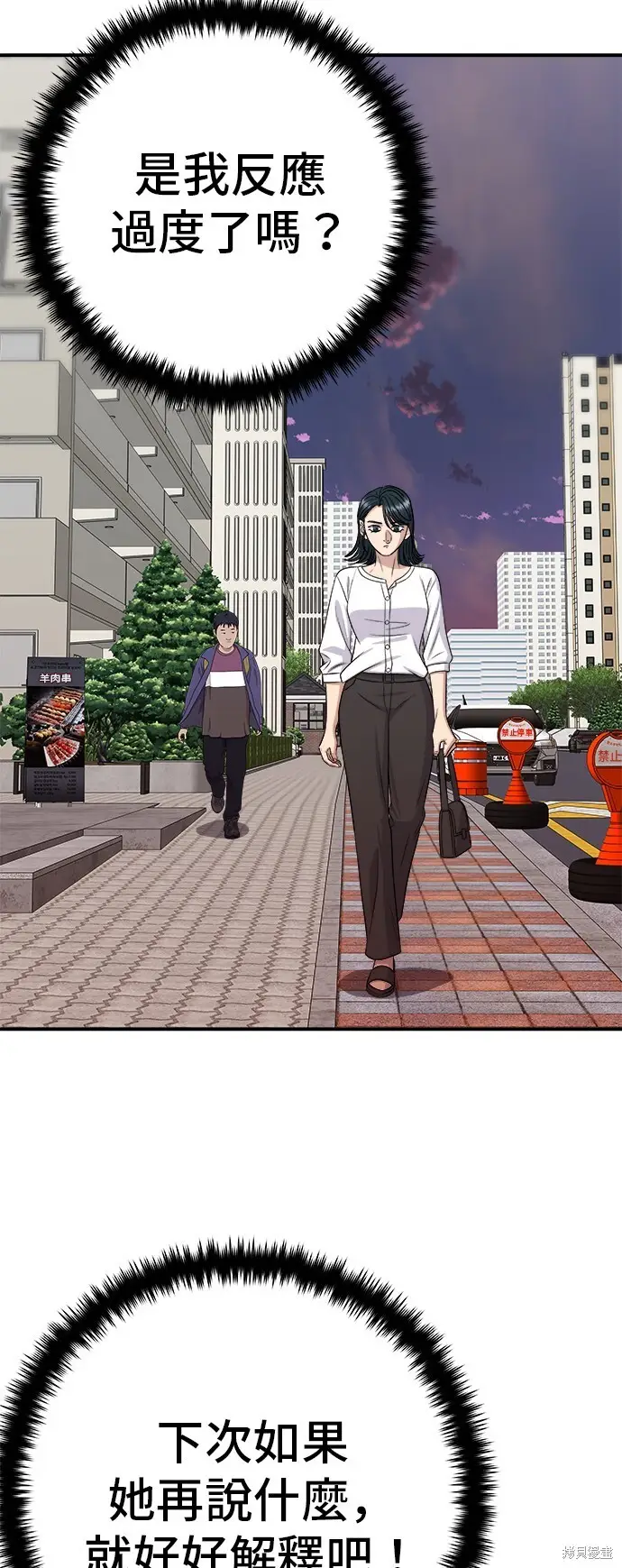 《米虫的一日三餐》第228话图61