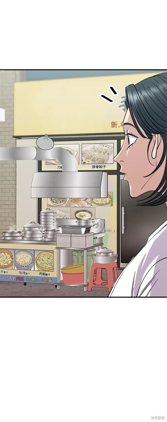 《米虫的一日三餐》第228话图63