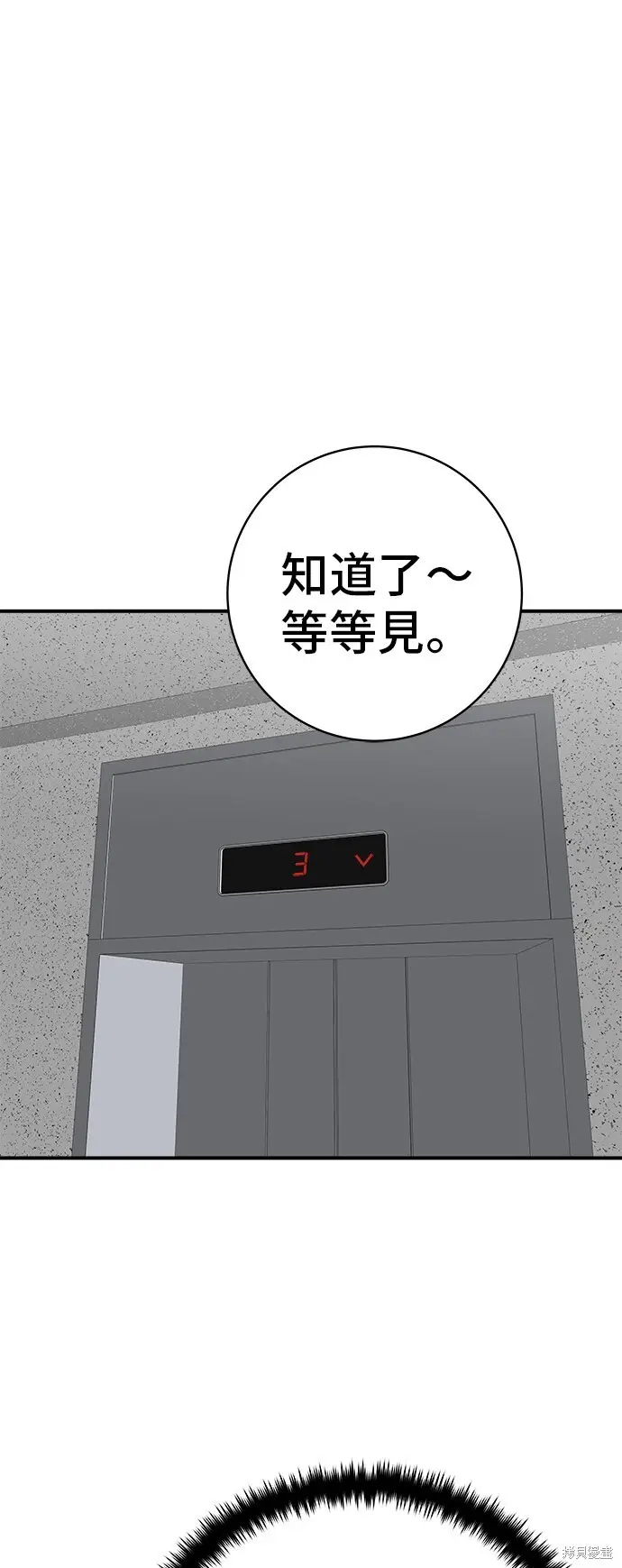 《米虫的一日三餐》第228话图64
