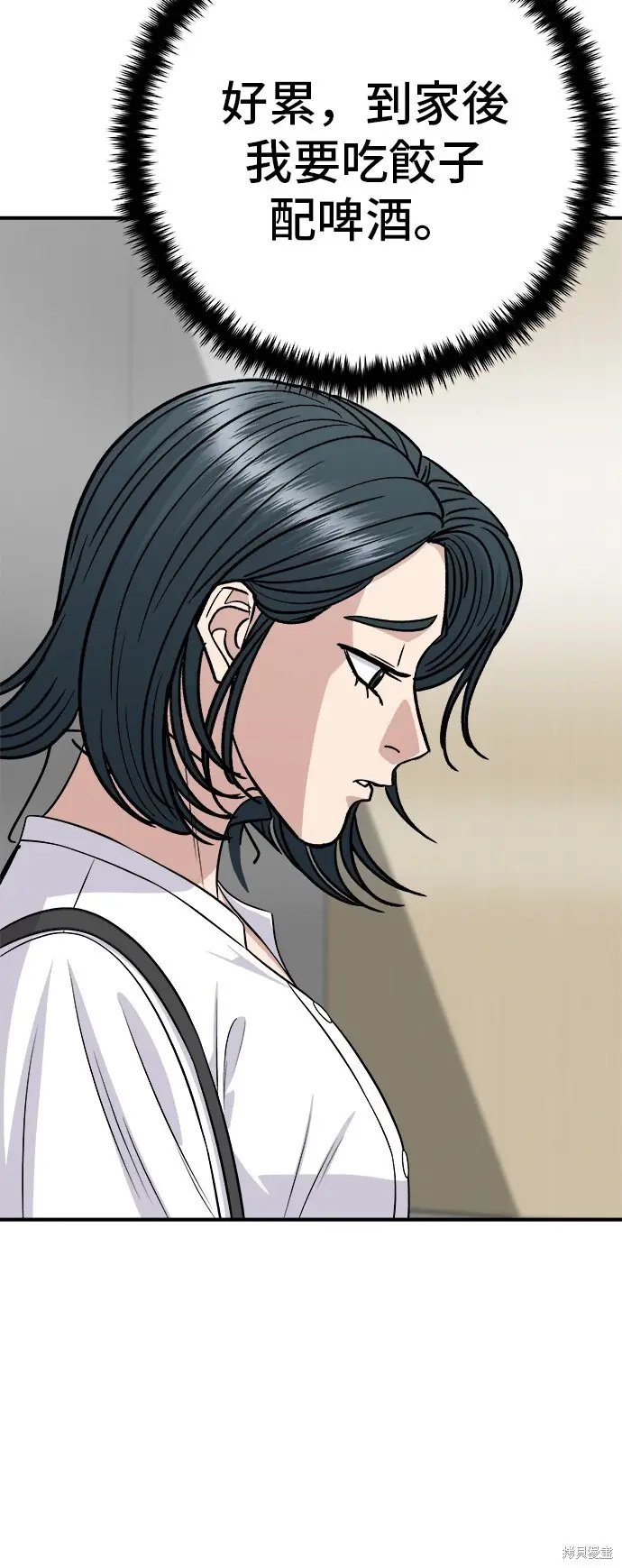 《米虫的一日三餐》第228话图65