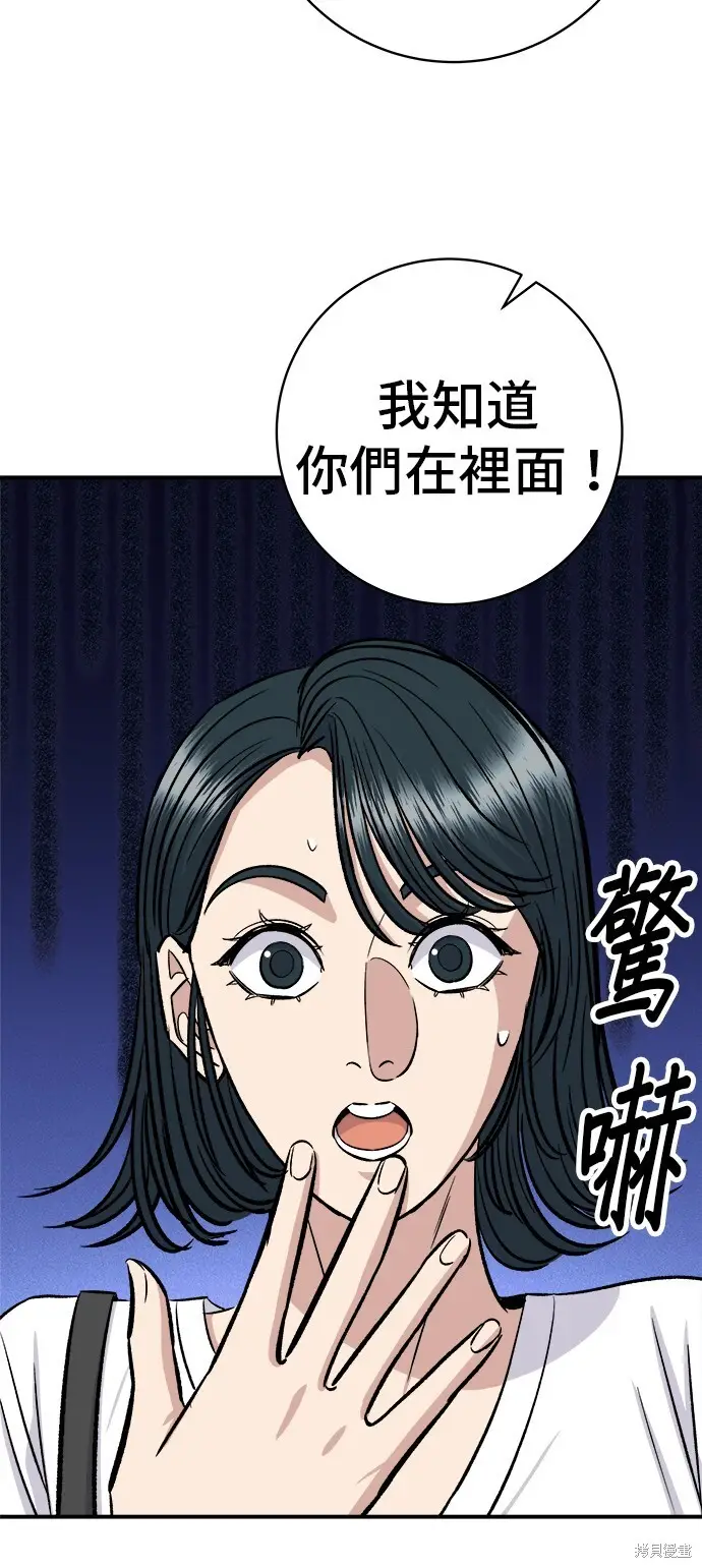 《米虫的一日三餐》第228话图67