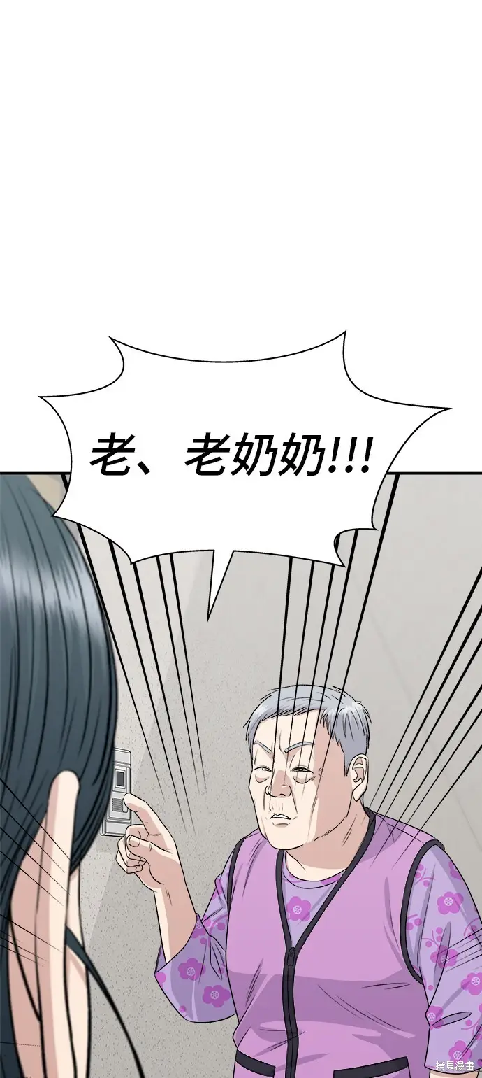 《米虫的一日三餐》第228话图68