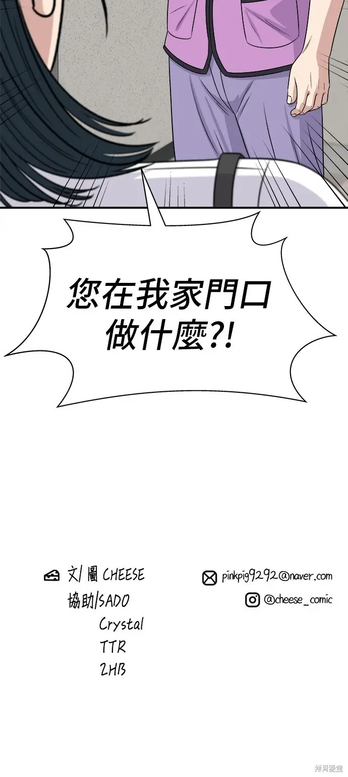 《米虫的一日三餐》第228话图69