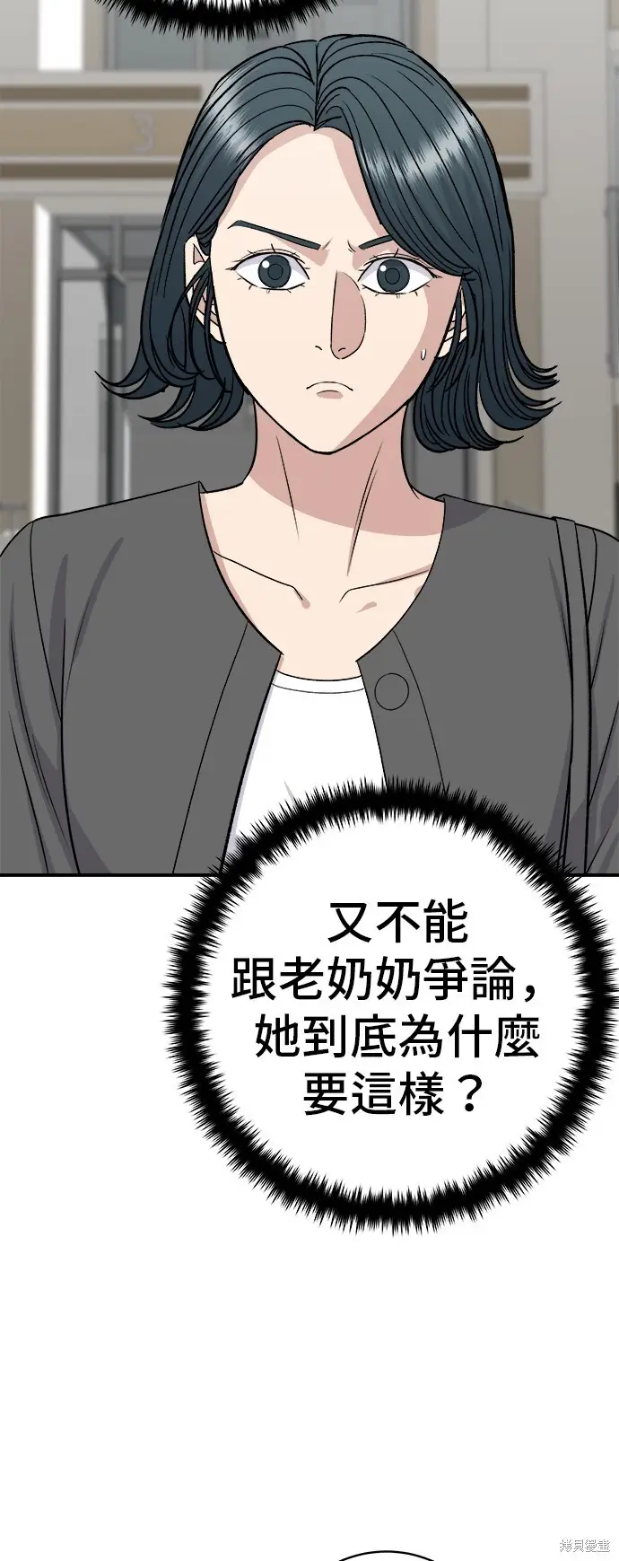 《米虫的一日三餐》第228话图7