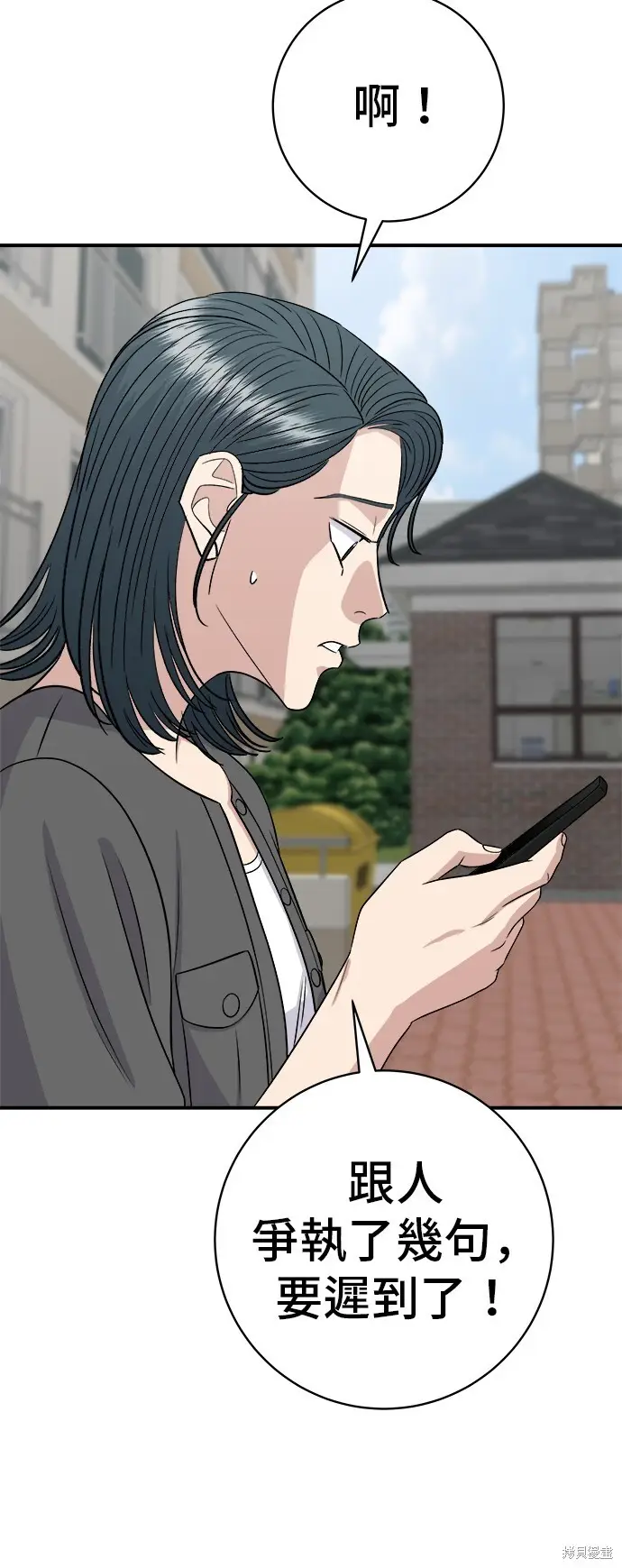 《米虫的一日三餐》第228话图8