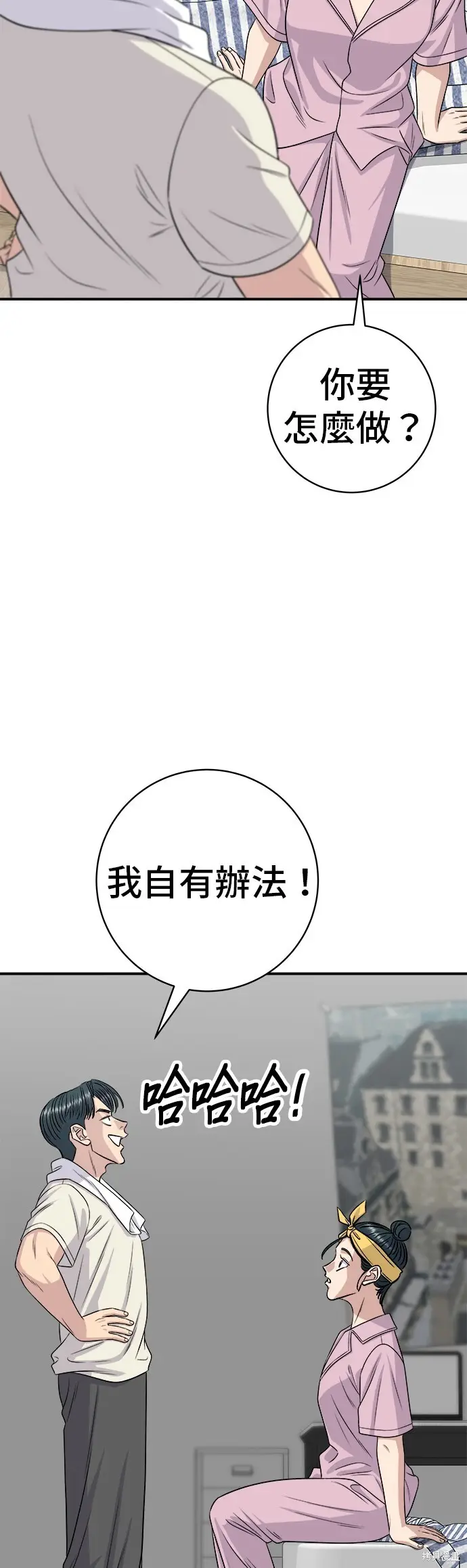 《米虫的一日三餐》第229话图11