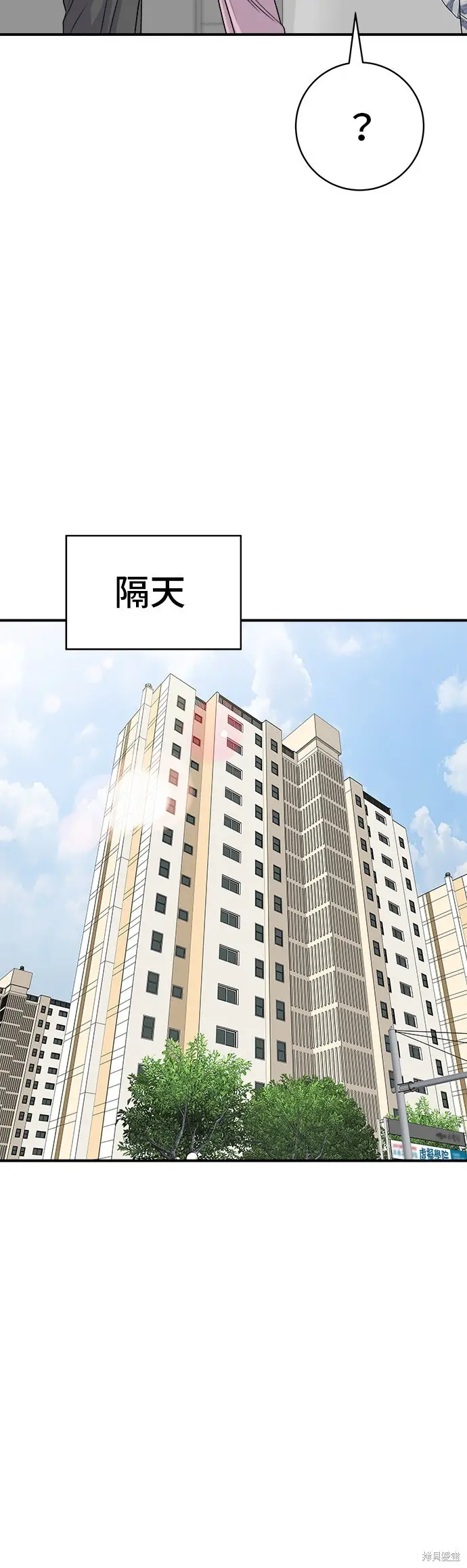 《米虫的一日三餐》第229话图12