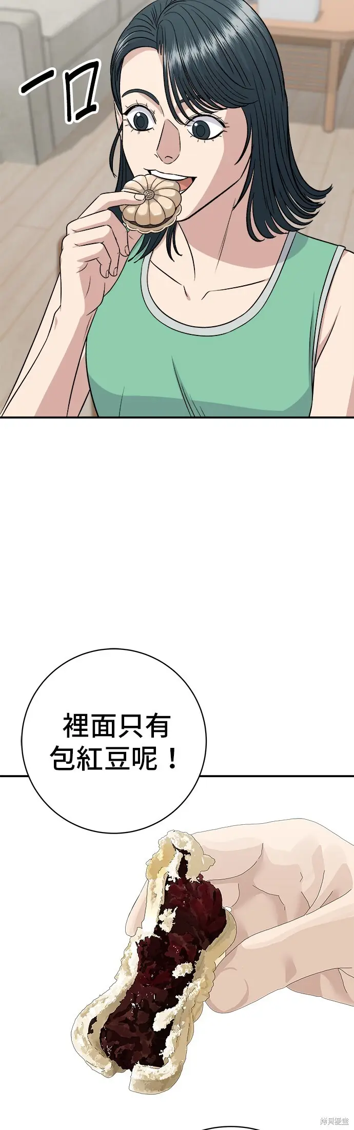 《米虫的一日三餐》第229话图20