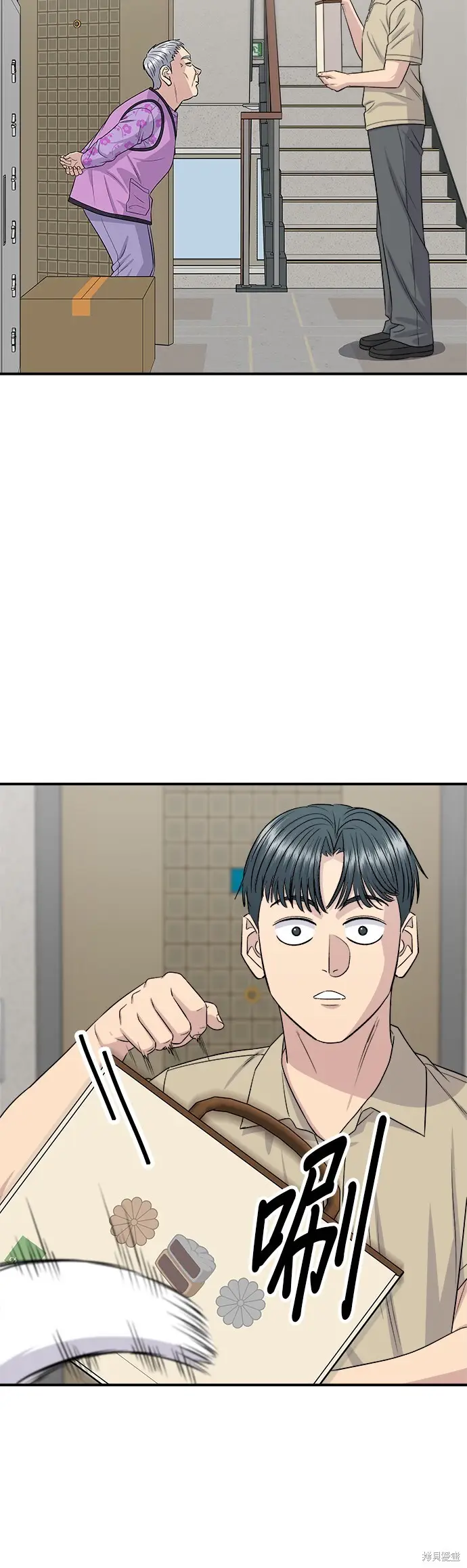 《米虫的一日三餐》第229话图26