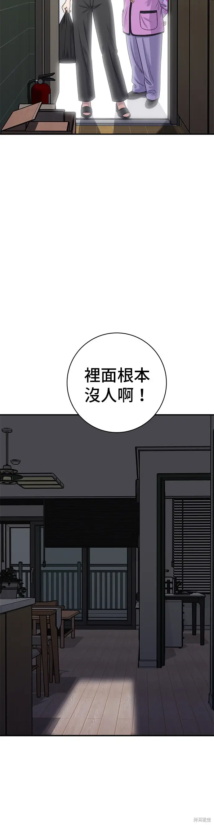 《米虫的一日三餐》第229话图3