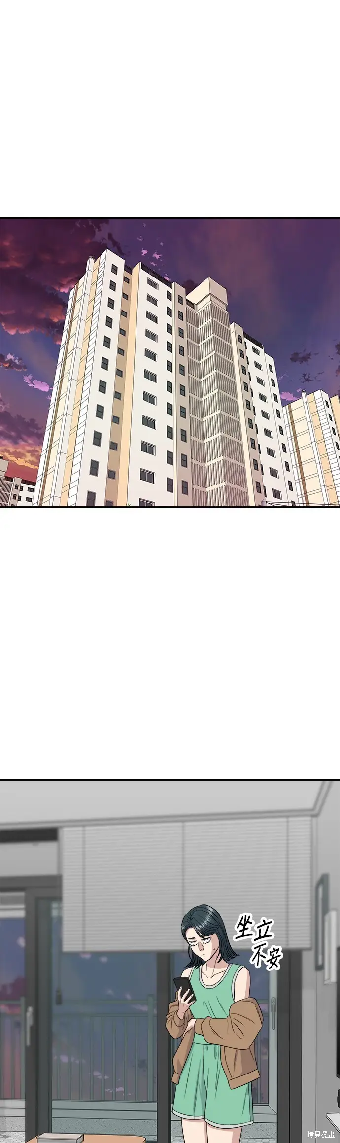 《米虫的一日三餐》第229话图31