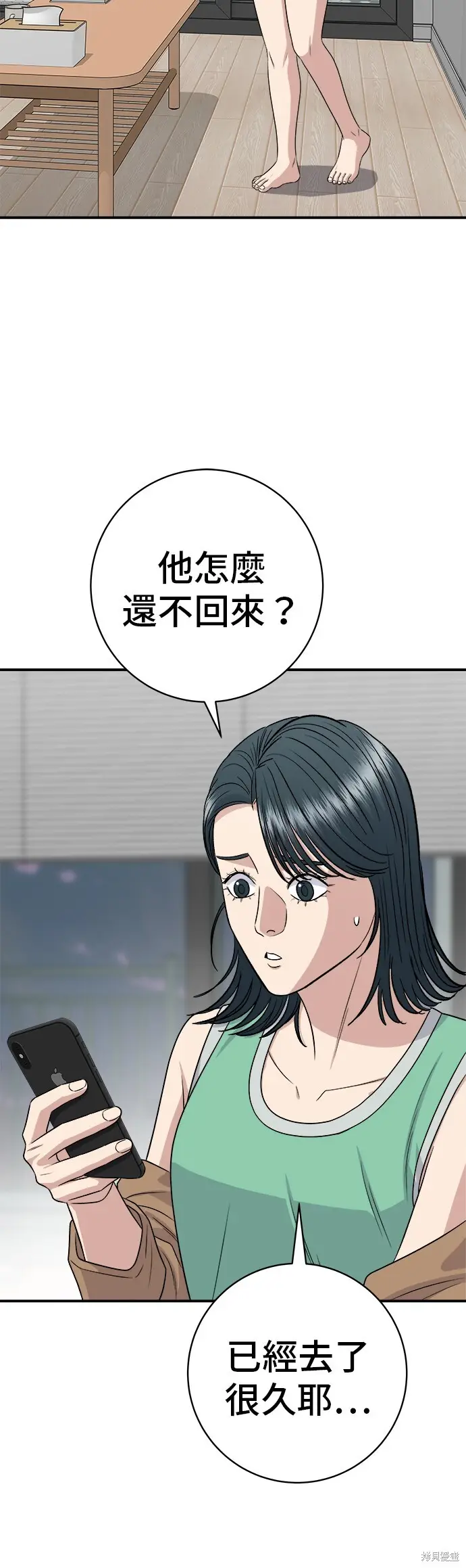 《米虫的一日三餐》第229话图32