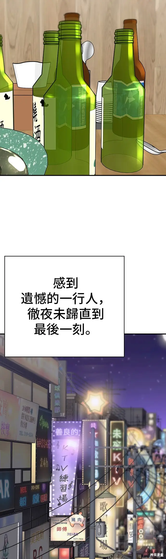 《米虫的一日三餐》第229话图47