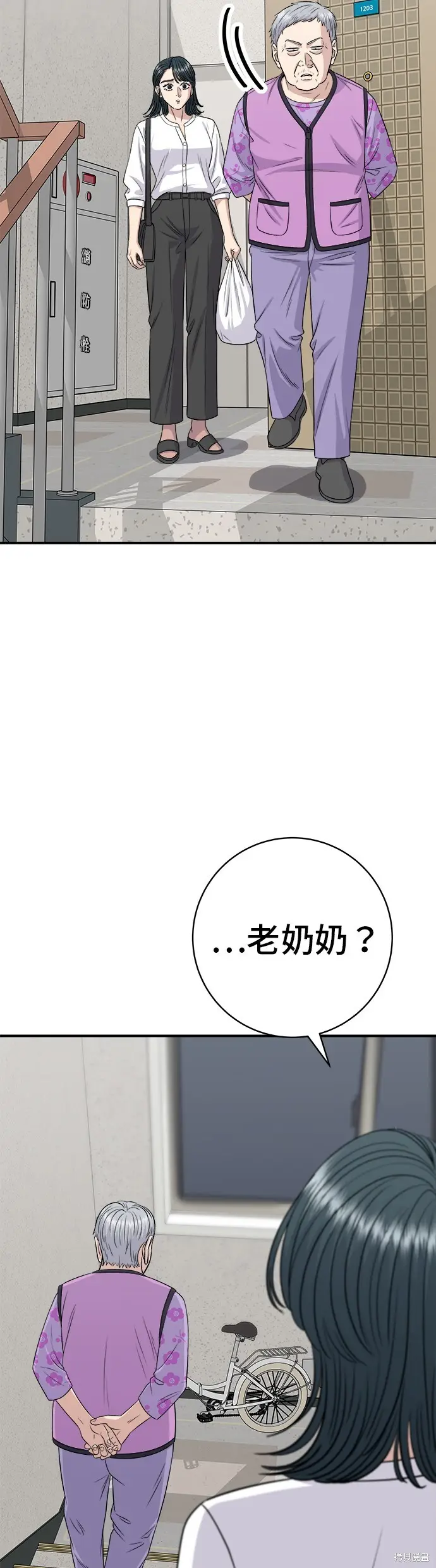 《米虫的一日三餐》第229话图5