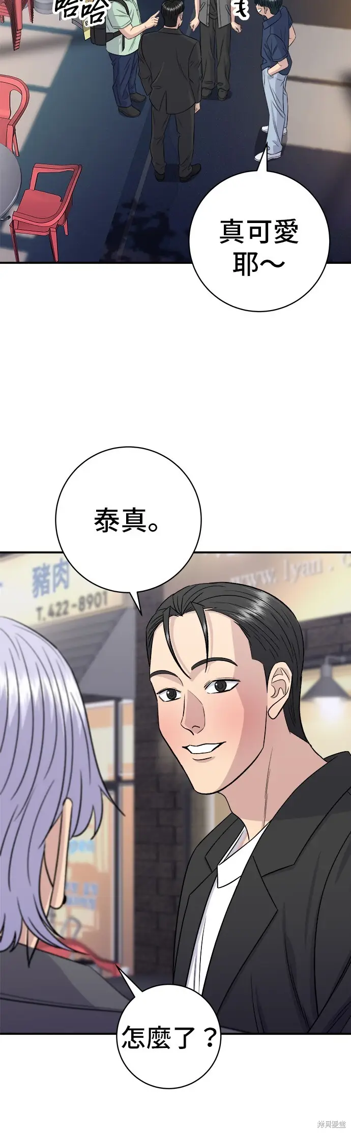 《米虫的一日三餐》第229话图50