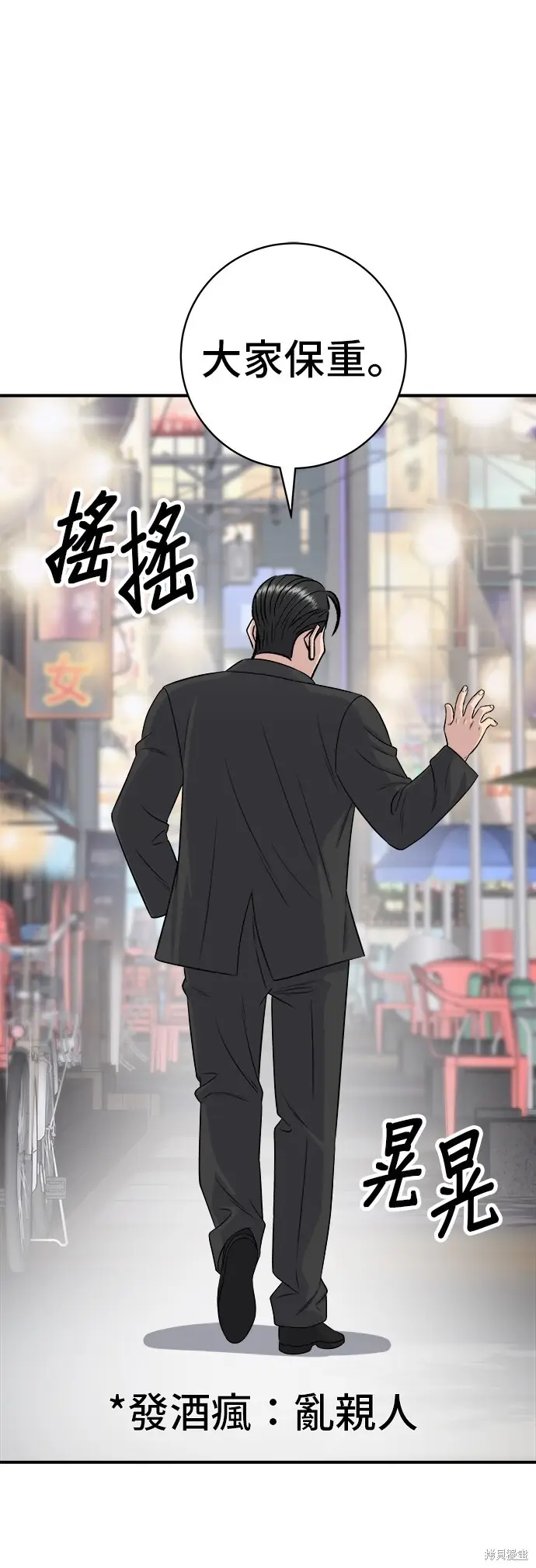 《米虫的一日三餐》第229话图55