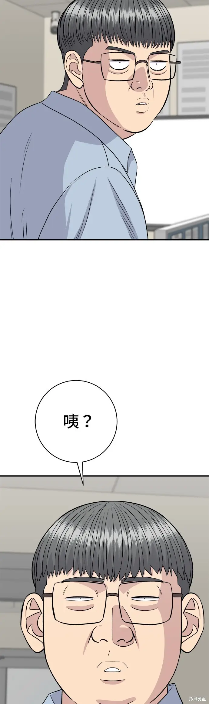 《米虫的一日三餐》第229话图59