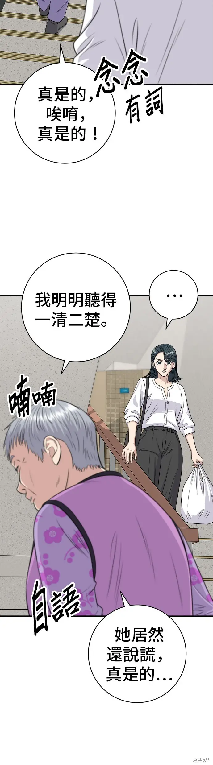 《米虫的一日三餐》第229话图6