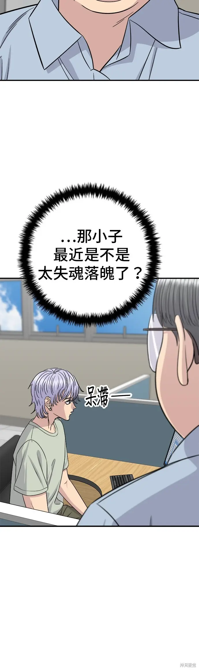 《米虫的一日三餐》第229话图60