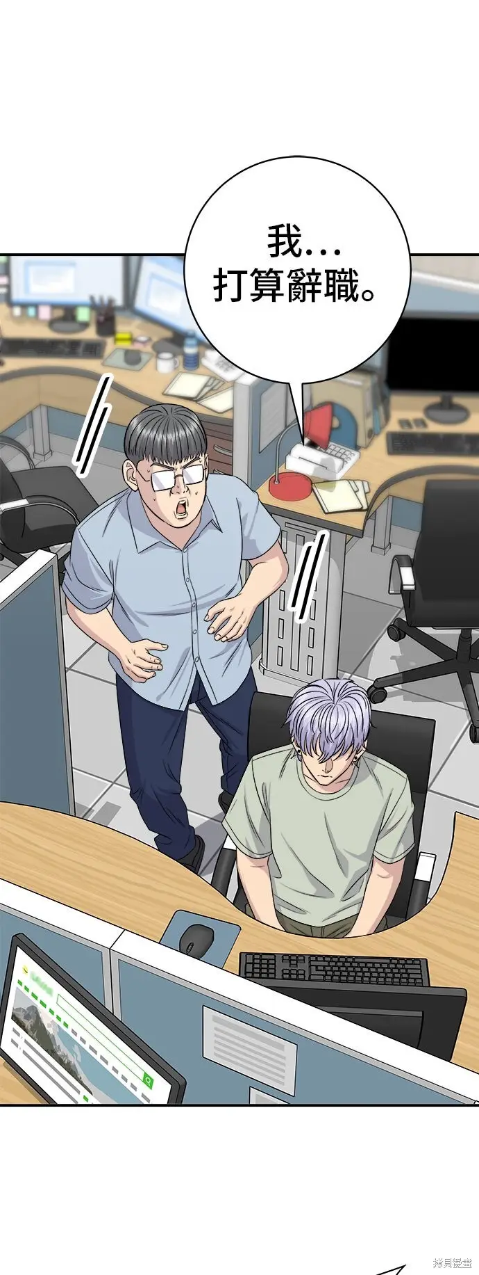 《米虫的一日三餐》第229话图64