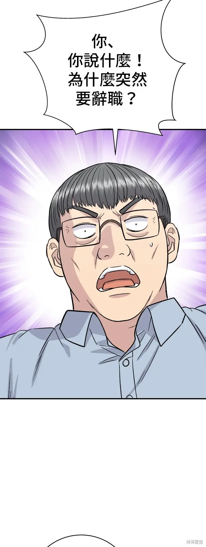 《米虫的一日三餐》第229话图65