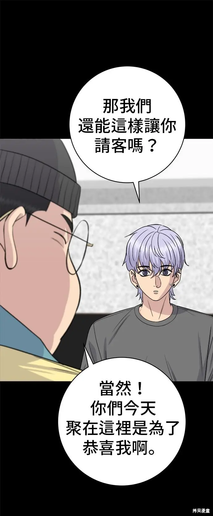 《米虫的一日三餐》第230话图13