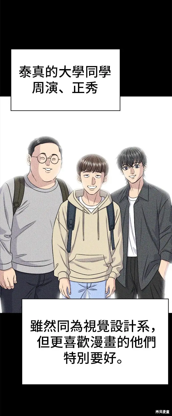 《米虫的一日三餐》第230话图15