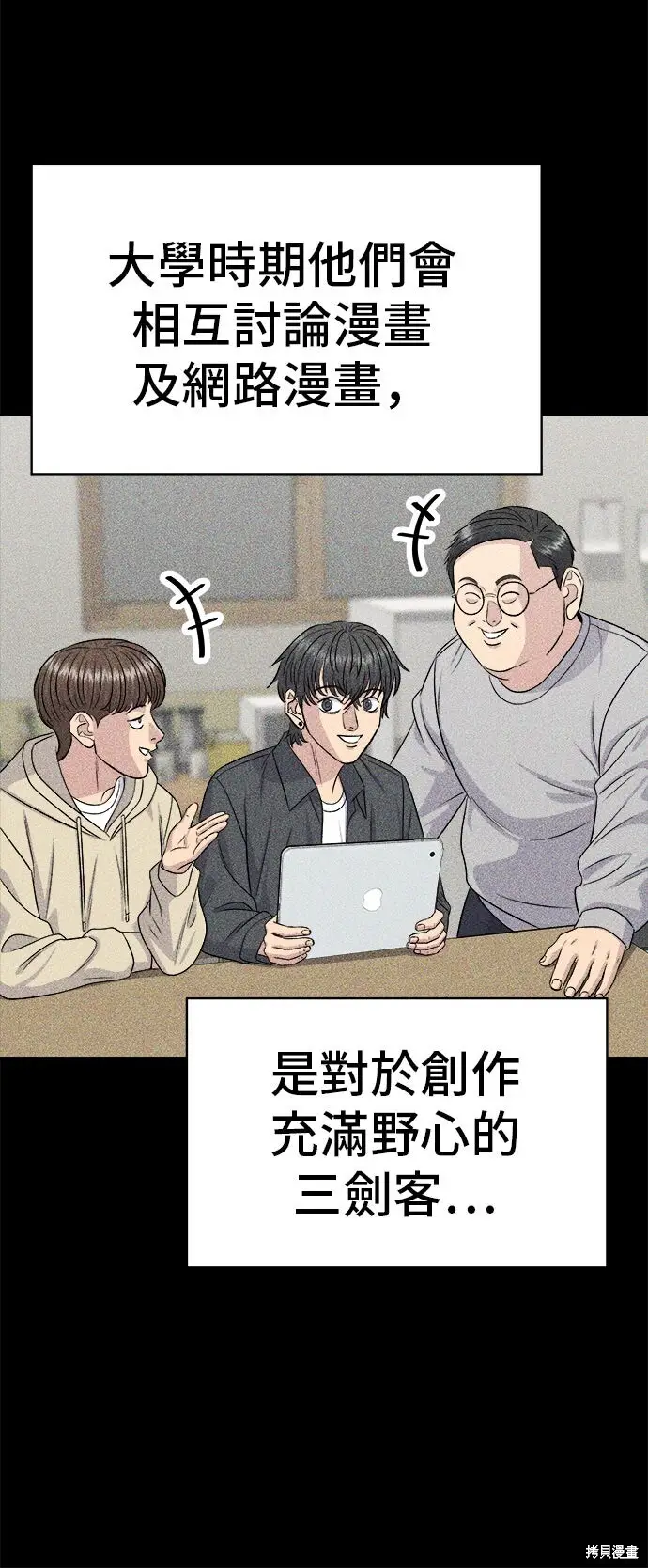 《米虫的一日三餐》第230话图16