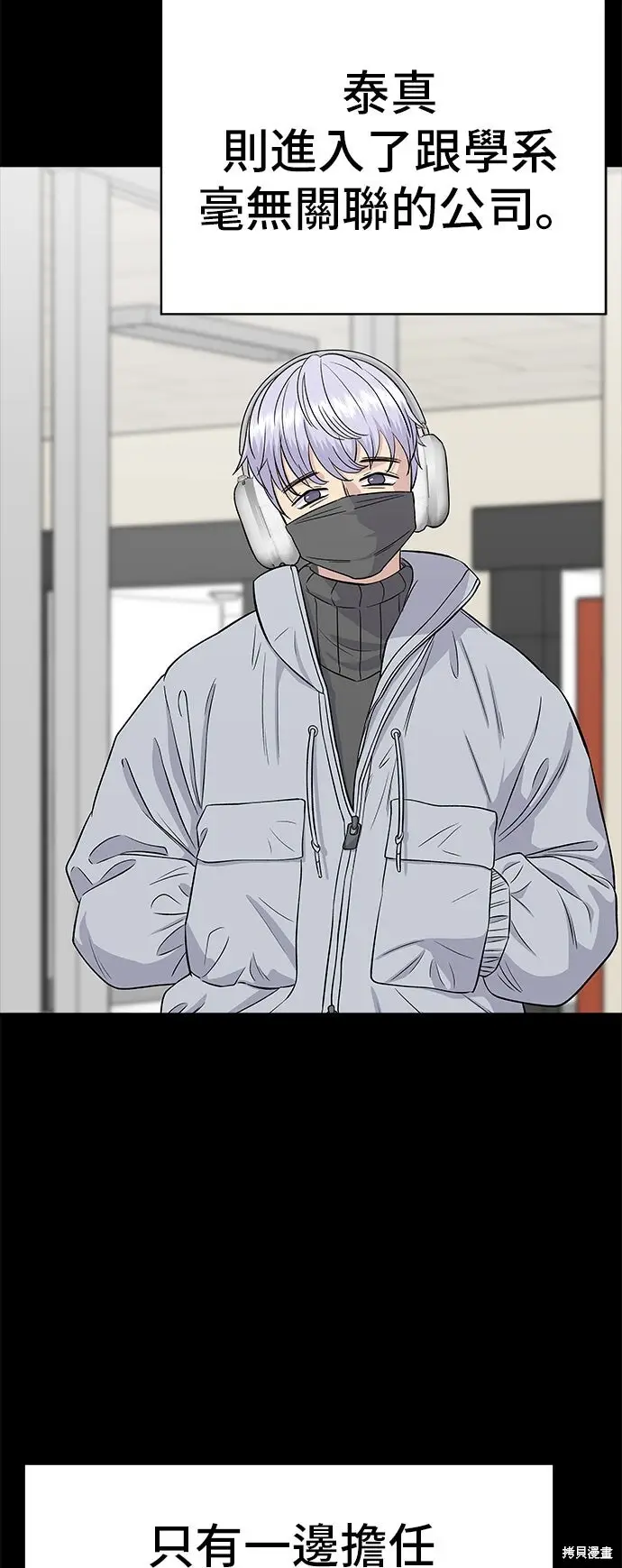 《米虫的一日三餐》第230话图18
