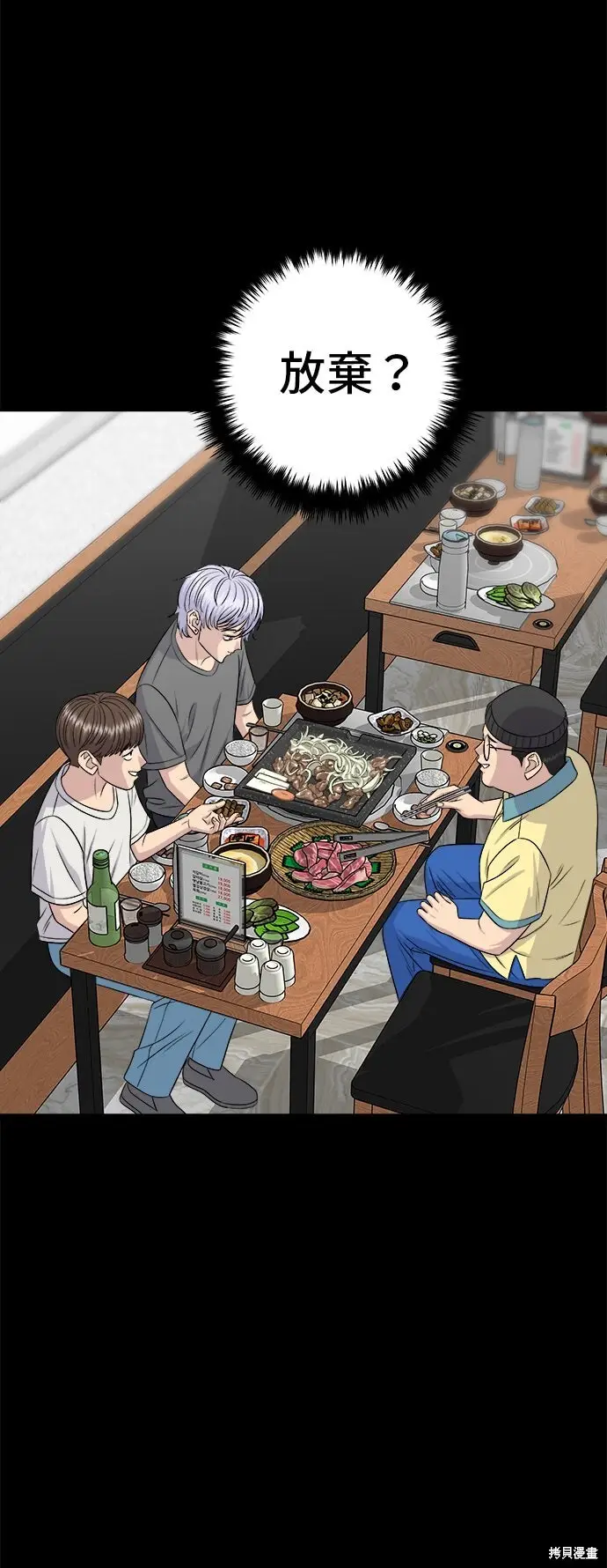 《米虫的一日三餐》第230话图26