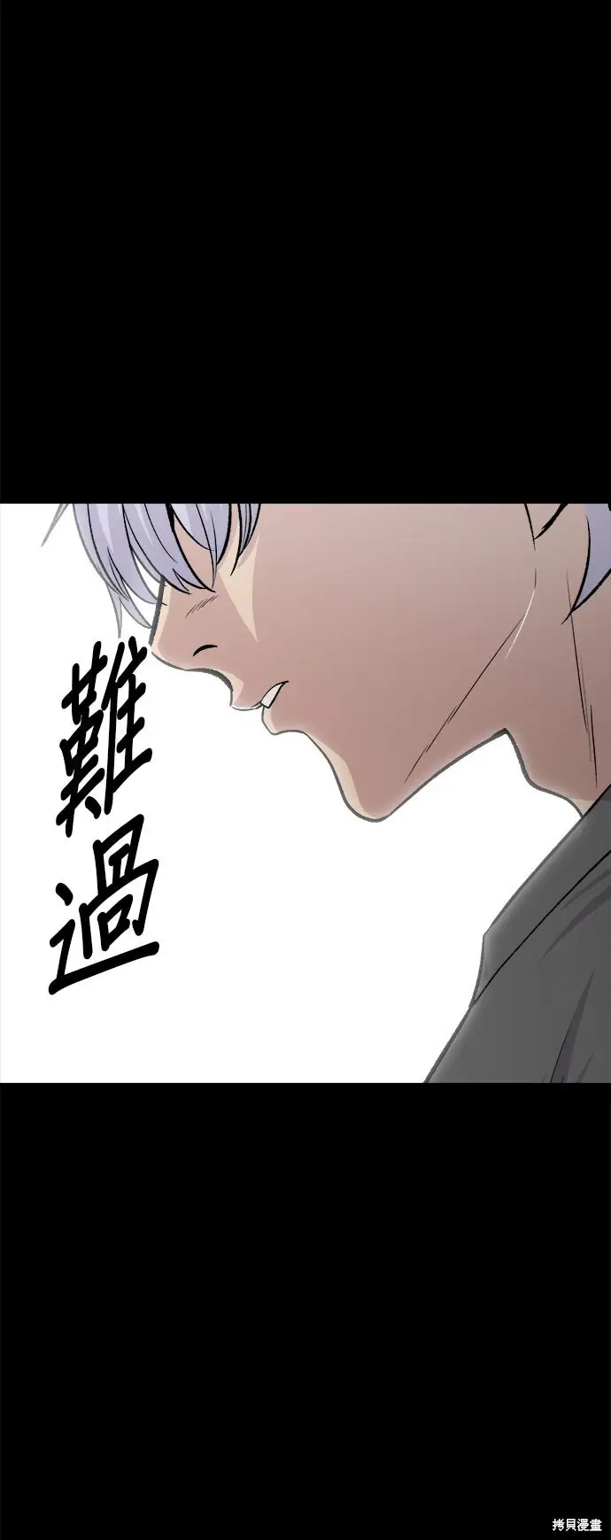 《米虫的一日三餐》第230话图30