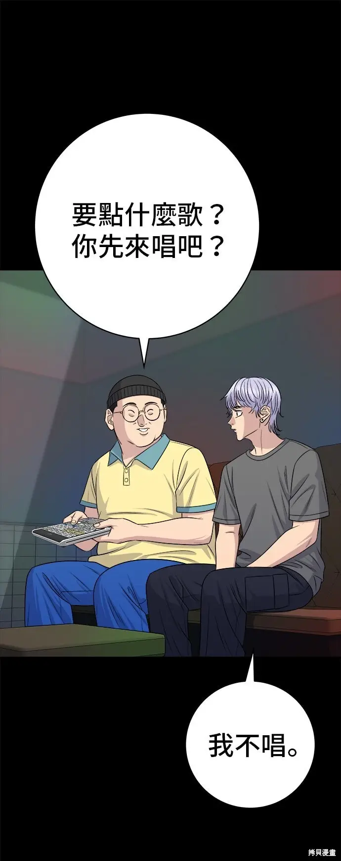《米虫的一日三餐》第230话图33