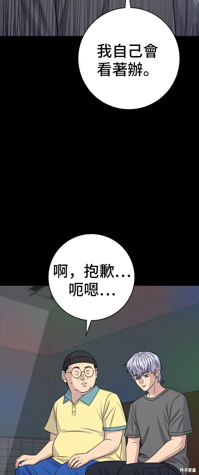 《米虫的一日三餐》第230话图42