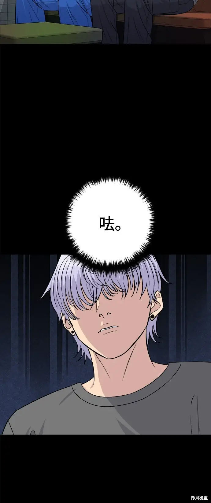 《米虫的一日三餐》第230话图43